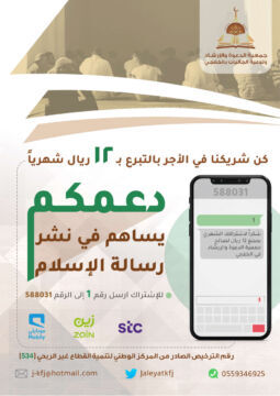 مشروع التبرع ب 12 ريال شهرياً