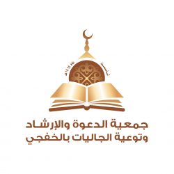 تبرع لدعم مشاريع وبرامج الجمعية من خلال الرسائل النصية sms