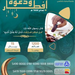 محافظ الخفجي يستلم التقرير السنوي لعام2022 لإنجازات الجمعية