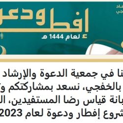 توقيع عقد شراكة مجتمعية بين جمعية الدعوة والإرشاد ومكتب العمل بمحافظة الخفجي