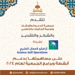 مشروع إفطار ودعوة لعام 1445هـ