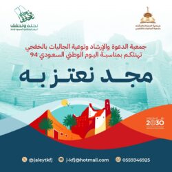 مؤسسة عبدالله العثيم وأولاده الخيرية تقدم دعم جزئي لمشروع كفالة دعاة الجمعية