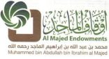 أوقاف الماجد تقدم دعم كفالة دعاة الجمعية
