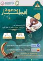 مشروع إفطار ودعوة لعام 1444هـ